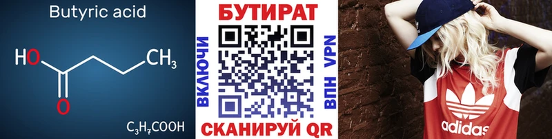 БУТИРАТ оксибутират  Салехард 