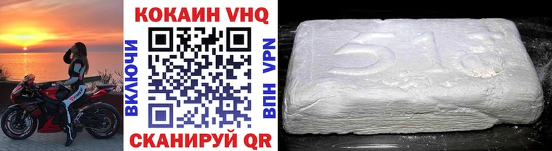 КОКАИН VHQ  Салехард 