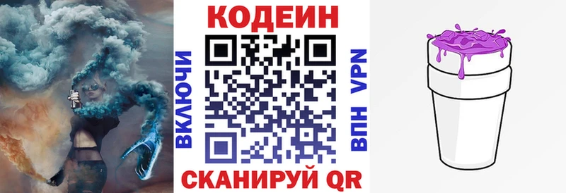 где купить наркоту  Салехард  Кодеин напиток Lean (лин) 