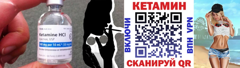 Кетамин ketamine  Салехард 