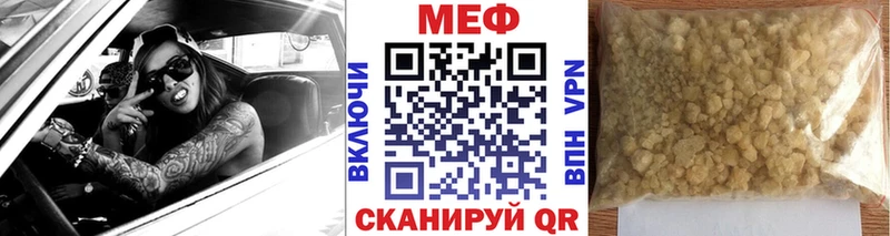 МЯУ-МЯУ мяу мяу дарнет шоп Салехард
